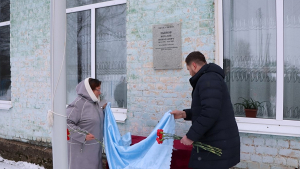 В Ржевском округе открыли мемориальную доску погибшему в СВО Виталию Пьянову В Ржевском округе открыли мемориальную доску погибшему в СВО Виталию Пьянову