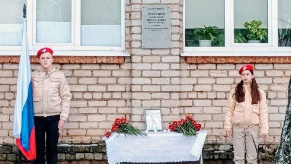 В Кимрах открыли мемориальную доску погибшему в СВО саперу Александру Тихомирову В Кимрах открыли мемориальную доску погибшему в СВО саперу Александру Тихомирову