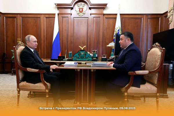 Губернатору Тверской области Игорю Рудене исполнилось 56 лет Губернатору Тверской области Игорю Рудене исполнилось 56 лет