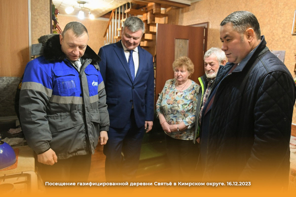 Губернатору Тверской области Игорю Рудене исполнилось 56 лет Губернатору Тверской области Игорю Рудене исполнилось 56 лет