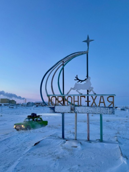 Путешественник из Твери Александр Еликов отправился в Якутию на старом "Москвиче" Путешественник из Твери Александр Еликов отправился в Якутию на старом "Москвиче"