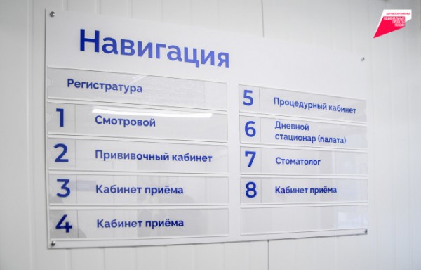 В поселке Заволжский Калининского округа работает новая врачебная амбулатория В поселке Заволжский Калининского округа работает новая врачебная амбулатория