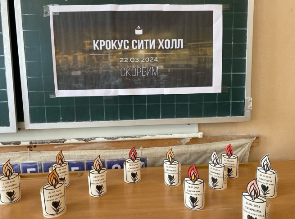 В Тверской области проходят акции в память о жертвах трагедии в "Крокус Сити Холле" В Тверской области проходят акции в память о жертвах трагедии в "Крокус Сити Холле"