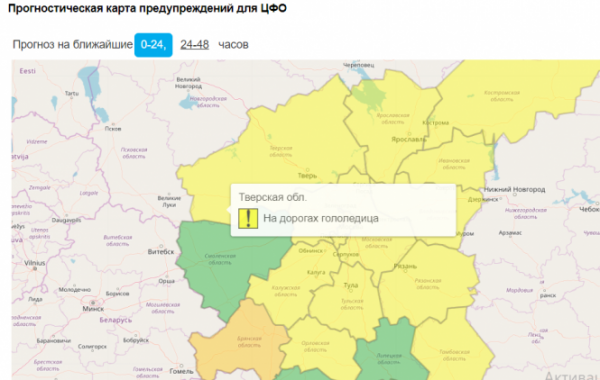 В Тверской области сохраняется "желтый" уровень погодной опасности из-за гололедицы
