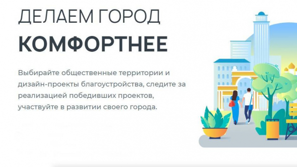 В Твери определили объекты благоустройства для рейтингового голосования В Твери определили объекты благоустройства для рейтингового голосования
