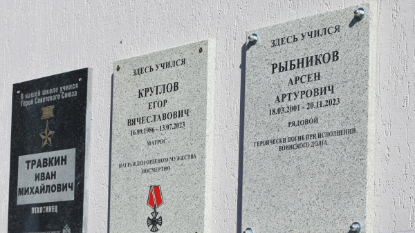 В Тверской области открыли доску в память о погибшем в зоне СВО гранатометчике В Тверской области открыли доску в память о погибшем в зоне СВО гранатометчике
