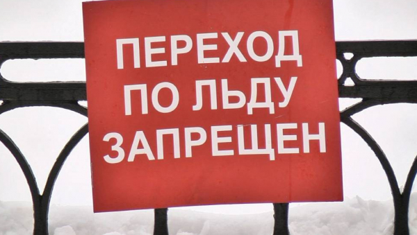 В тверском МЧС рассказали, что делать если вы оказались на оторвавшейся льдине В тверском МЧС рассказали, что делать если вы оказались на оторвавшейся льдине