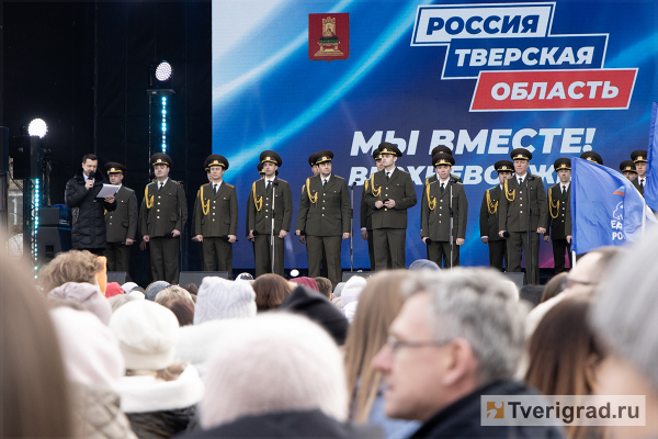 Десятая &laquo;Крымская весна&raquo;: в юбилей воссоединения полуострова с Россией жители Твери подпевали Хору Русской Армии