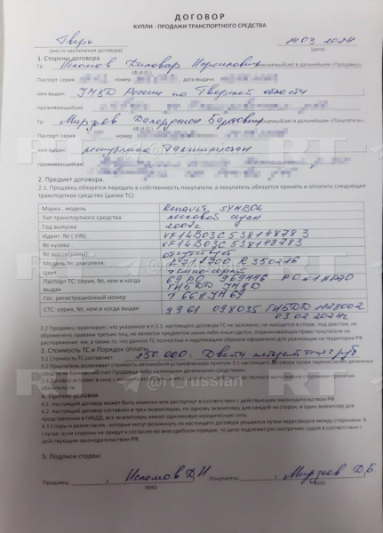 Договор о продаже машины, на которой уезжали террористы из «Крокус Сити Холла», был заключён в Твери Договор о продаже машины, на которой уезжали террористы из «Крокус Сити Холла», был заключён в Твери