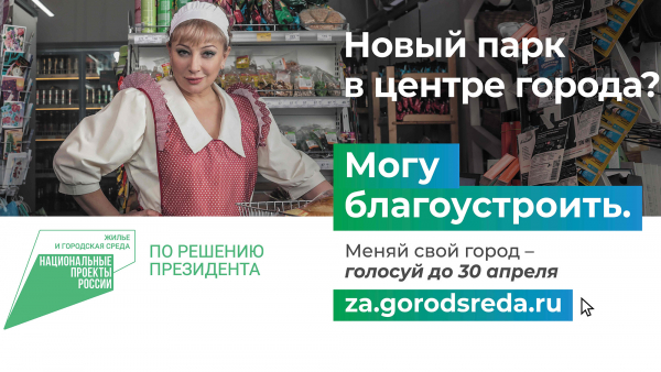 Более 185 тысяч жителей Тверской области проголосовали за проекты благоустройства Более 185 тысяч жителей Тверской области проголосовали за проекты благоустройства
