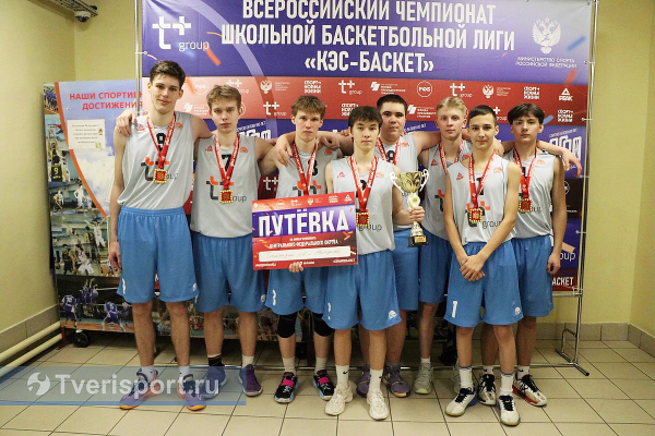Нелидовские гимназисты оформили золотой дубль на чемпионате ШБЛ &laquo;КЭС-Баскет&raquo; в Тверской области