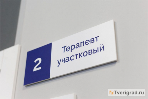 Стали известно, на что будет сделан акцент в системе здравоохранения Тверской области в 2024 году Стали известно, на что будет сделан акцент в системе здравоохранения Тверской области в 2024 году