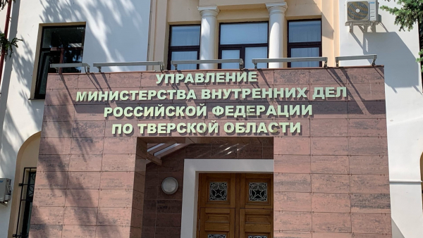 В Тверской области полицейские поймали курьера мошенников В Тверской области полицейские поймали курьера мошенников