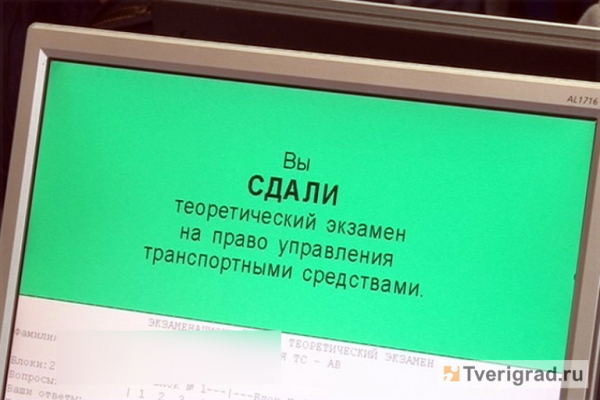 Экзамены по-новому и обязательная замена документов: что изменилось в выдаче водительских прав с 1 апреля Экзамены по-новому и обязательная замена документов: что изменилось в выдаче водительских прав с 1 апреля