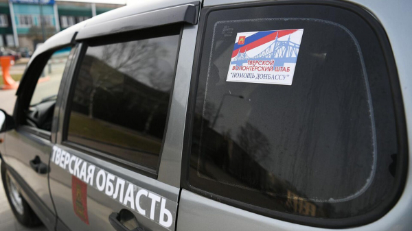 Автомобили и средства связи отправила Тверская область бойцам в зону СВО Автомобили и средства связи отправила Тверская область бойцам в зону СВО