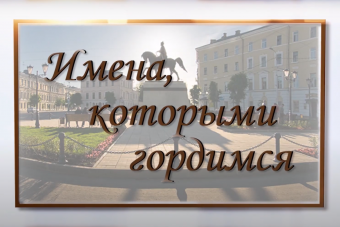 Гордость Верхневолжья: в тверской гимназии №12 прошёл фестиваль патриотических фильмов Гордость Верхневолжья: в тверской гимназии №12 прошёл фестиваль патриотических фильмов