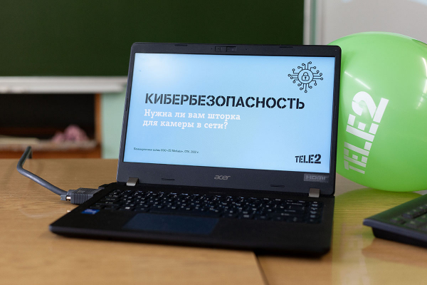 Мошенники, нубы и дипфейки: дети из сельской школы в Тверской области погрузились в мир кибербезопасности вместе с Tele2 Мошенники, нубы и дипфейки: дети из сельской школы в Тверской области погрузились в мир кибербезопасности вместе с Tele2