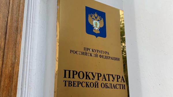 В Тверской области пенсионерке вернули 150 000 рублей, украденные аферистом В Тверской области пенсионерке вернули 150 000 рублей, украденные аферистом