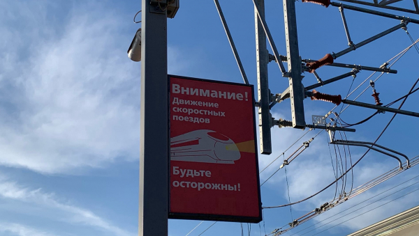 Задержали зацепера, который проехал на поезде из Москвы в Санкт-Петербург Задержали зацепера, который проехал на поезде из Москвы в Санкт-Петербург