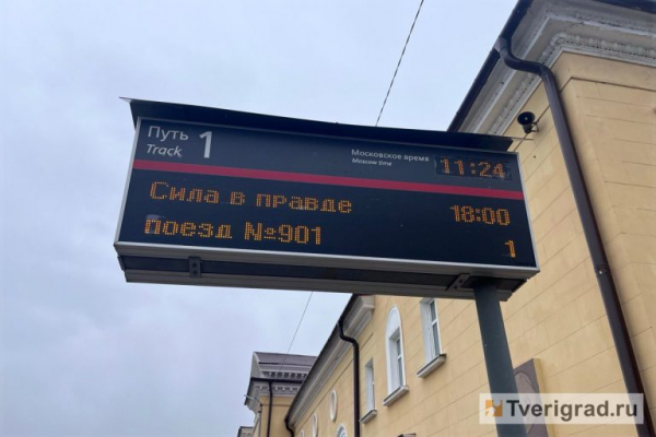 Баба-яга и трофейный Bradley: во Ржев прибыл уникальный поезд-музей «Сила в правде» Баба-яга и трофейный Bradley: во Ржев прибыл уникальный поезд-музей «Сила в правде»