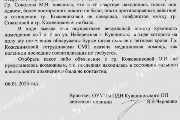 Ошибка страшнее смерти: в Тверской области истекшую кровью женщину оставили умирать в одиночестве Ошибка страшнее смерти: в Тверской области истекшую кровью женщину оставили умирать в одиночестве