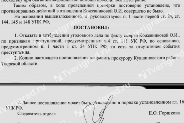 Ошибка страшнее смерти: в Тверской области истекшую кровью женщину оставили умирать в одиночестве Ошибка страшнее смерти: в Тверской области истекшую кровью женщину оставили умирать в одиночестве