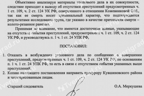 Ошибка страшнее смерти: в Тверской области истекшую кровью женщину оставили умирать в одиночестве Ошибка страшнее смерти: в Тверской области истекшую кровью женщину оставили умирать в одиночестве