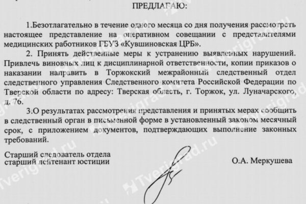 Ошибка страшнее смерти: в Тверской области истекшую кровью женщину оставили умирать в одиночестве Ошибка страшнее смерти: в Тверской области истекшую кровью женщину оставили умирать в одиночестве