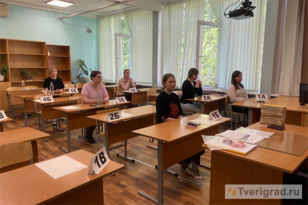 В Тверской области началась сдача ЕГЭ В Тверской области началась сдача ЕГЭ
