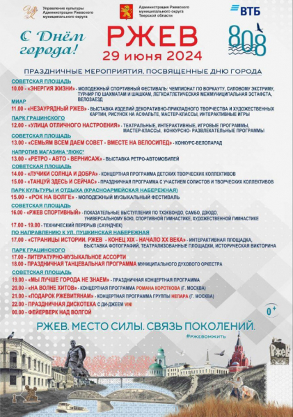 29 июня несколько муниципалитетов Тверской области отмечают Дни рождения