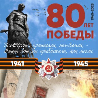 1943 год в Калининской области: люди, события и факты. Часть 1 1943 год в Калининской области: люди, события и факты. Часть 1