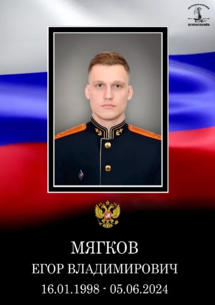 В Твери простятся с погибшими в ходе СВО Егором Мягковым и Максимом Пуртовым В Твери простятся с погибшими в ходе СВО Егором Мягковым и Максимом Пуртовым