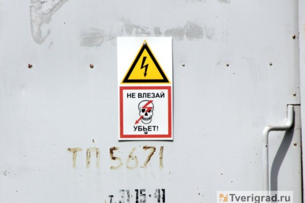 В Твери мужчину убило током В Твери мужчину убило током