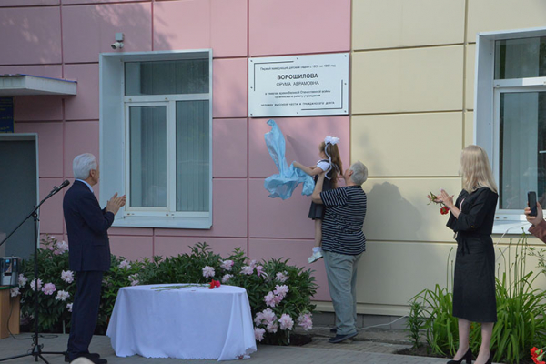 В Твери открыли мемориальную доску Фруме Ворошиловой В Твери открыли мемориальную доску Фруме Ворошиловой