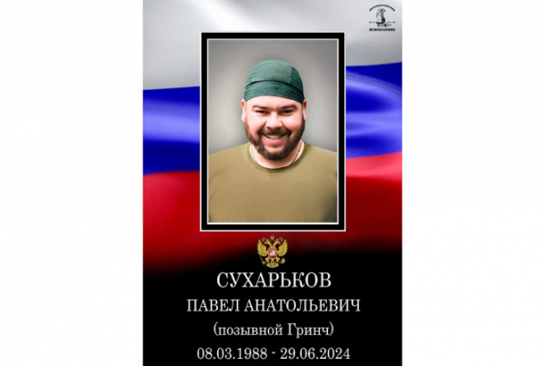 В Твери похоронят Павла Сухарькова - участника специальной военной операции В Твери похоронят Павла Сухарькова - участника специальной военной операции