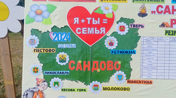 В Тверской области проходят "Сандовские рассветы" В Тверской области проходят "Сандовские рассветы"