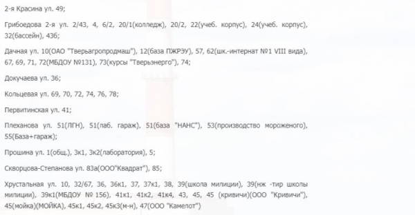 В Твери продлили отключение горячей воды из-за изношенности труб