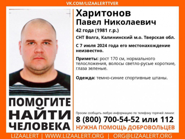 В Тверской области ищут 42-летнего Павла Харитонова, который ночью ушел из СНТ