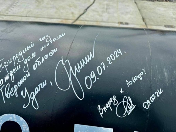 В Тверской области началось строительство газопровода-отвода для газификации пяти муниципалитетов В Тверской области началось строительство газопровода-отвода для газификации пяти муниципалитетов
