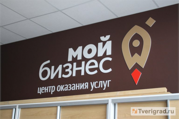 В Тверской области за полгода бизнесу выдали государственных микрозаймов на 437 миллионов рублей В Тверской области за полгода бизнесу выдали государственных микрозаймов на 437 миллионов рублей