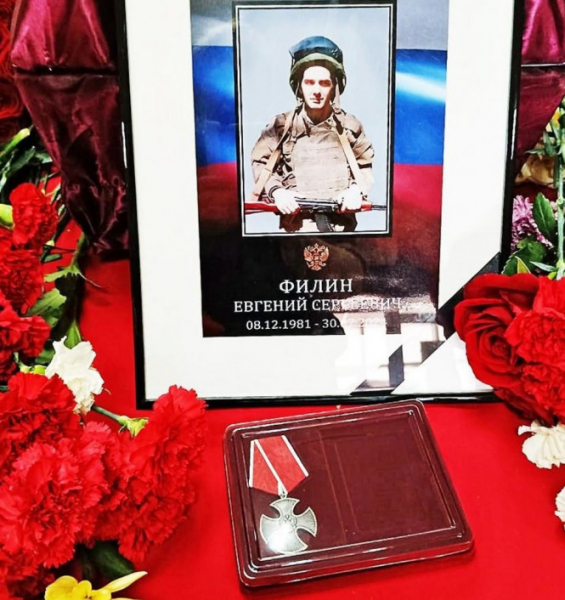 В поселке Тверской области похоронили погибшего в СВО контрактника Евгения Филина В поселке Тверской области похоронили погибшего в СВО контрактника Евгения Филина