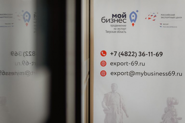 Экспортёры Тверской области признаны лучшими в ЦФО Экспортёры Тверской области признаны лучшими в ЦФО