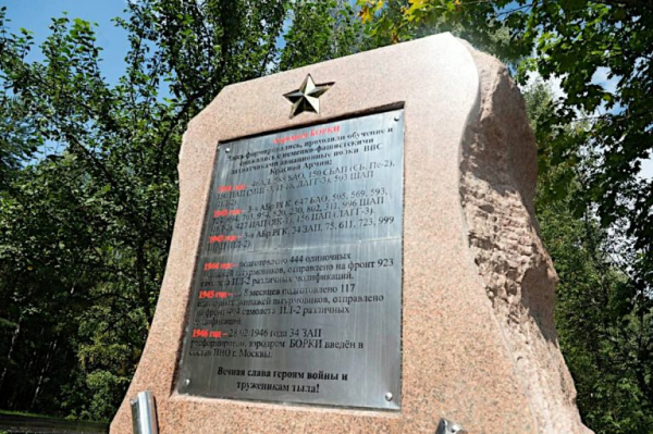 Министр спорта РФ посетил авиашоу в «Борках» в Тверской области Министр спорта РФ посетил авиашоу в «Борках» в Тверской области
