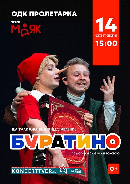 Афиша: куда сходить в выходные 14-15 сентября Афиша: куда сходить в выходные 14-15 сентября