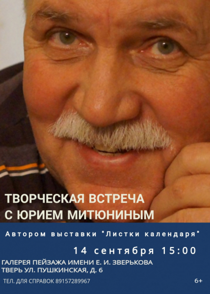 Афиша: куда сходить в выходные 14-15 сентября Афиша: куда сходить в выходные 14-15 сентября