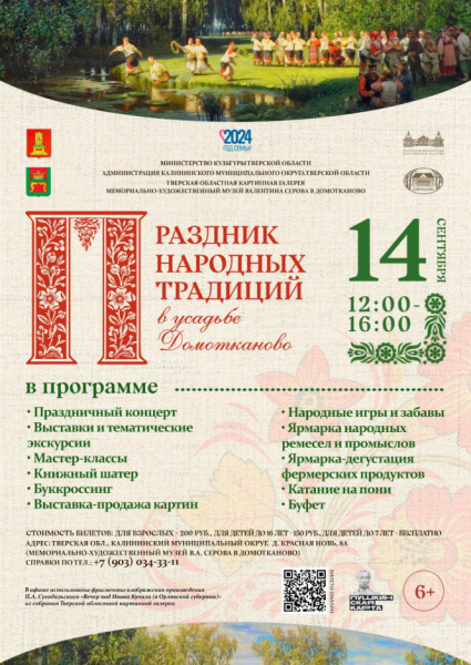 Афиша: куда сходить в выходные 14-15 сентября Афиша: куда сходить в выходные 14-15 сентября