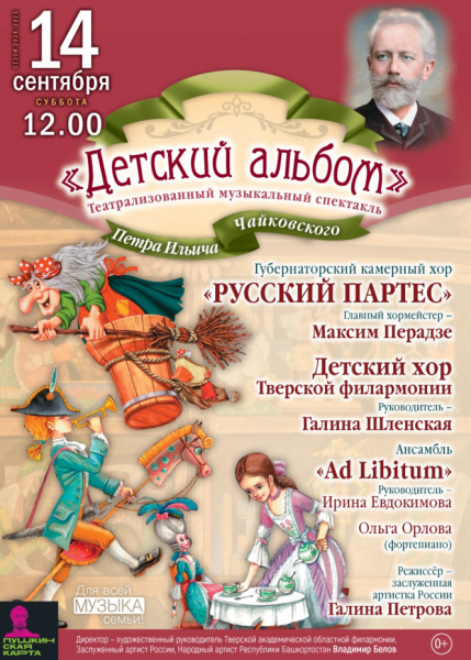 Афиша: куда сходить в выходные 14-15 сентября Афиша: куда сходить в выходные 14-15 сентября