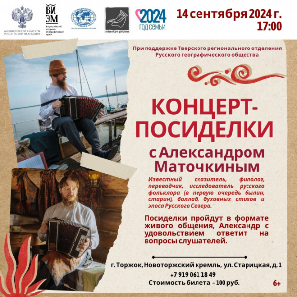 Афиша: куда сходить в выходные 14-15 сентября Афиша: куда сходить в выходные 14-15 сентября
