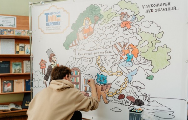 В Твери проходит книжный фестиваль "Тверской переплёт" В Твери проходит книжный фестиваль "Тверской переплёт"