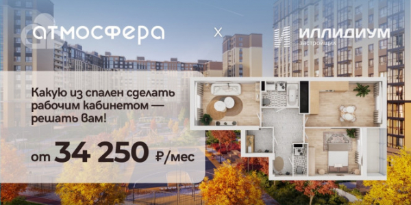 Платить свою ипотеку или чужую: собственная квартира против съемного жилья Платить свою ипотеку или чужую: собственная квартира против съемного жилья